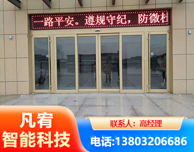 本溪自动门