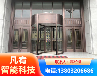 本溪旋转门